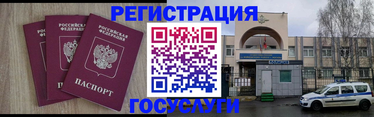 временная регистрация для всех в Талдоме