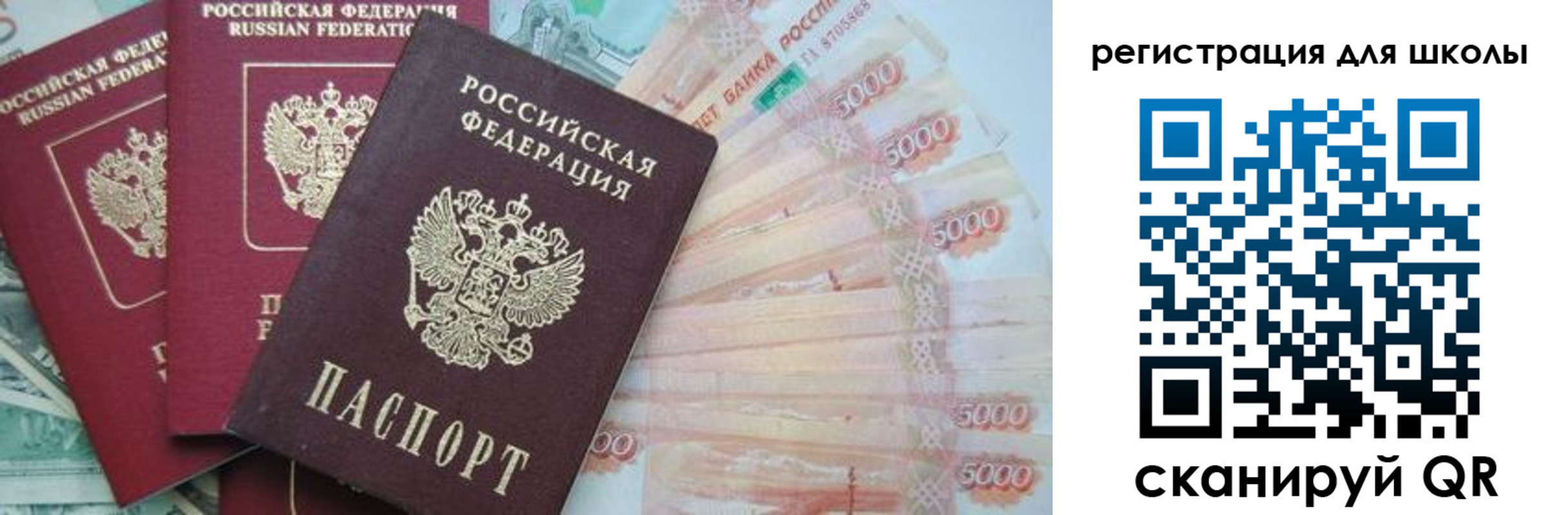 прописка ребенка в Талдоме