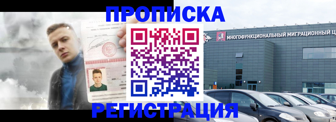 где прописаться в Талдоме