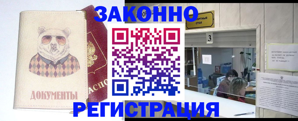 прописка от собственника в Талдоме