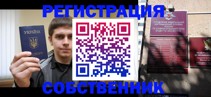 купить прописку в Талдоме